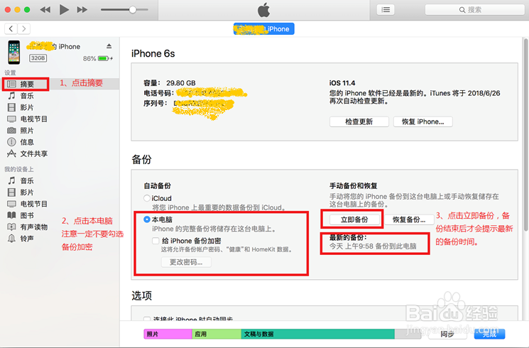 苹果与安卓手机查询恢复删除的微信聊天记录技巧