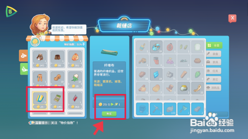 波西亚时光纤维布获得的攻略