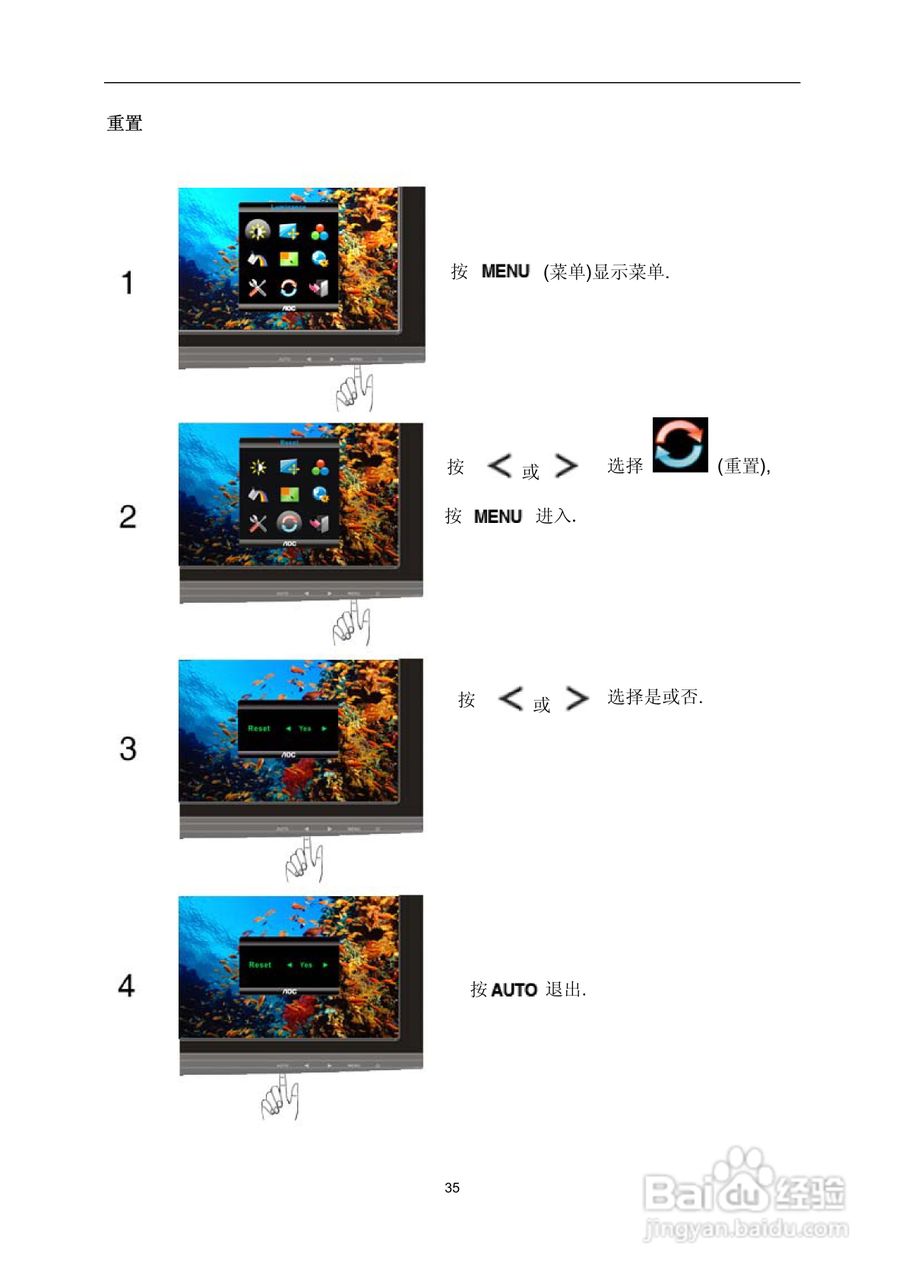 AOC液晶显示器941S说明书:[4]