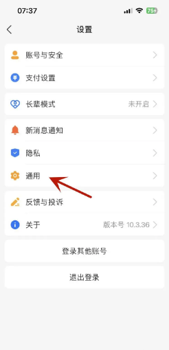 支付宝怎么关闭生活频道入口？