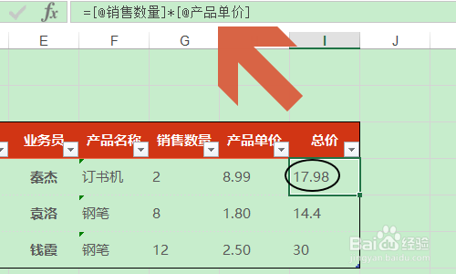带有单位的Excel表格如何计算