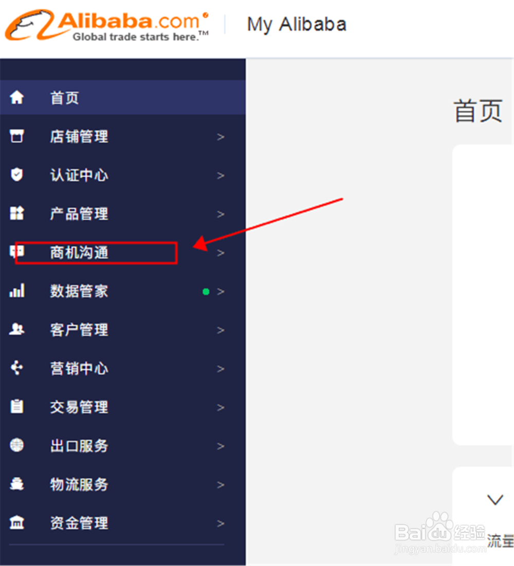 阿里巴巴国际站怎么报价?