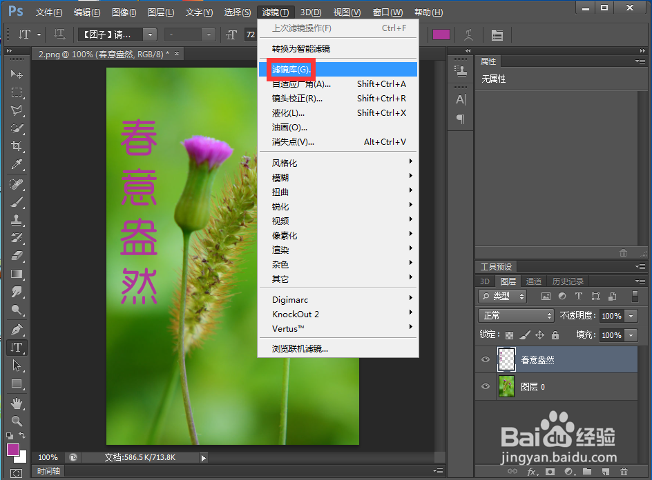 怎样给文字添加龟裂缝和投影特效