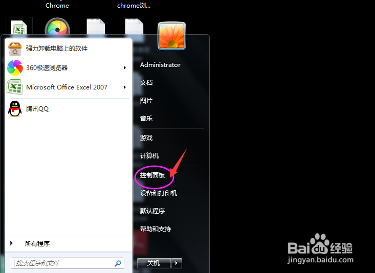 PC机怎样设置限制远程访问？
