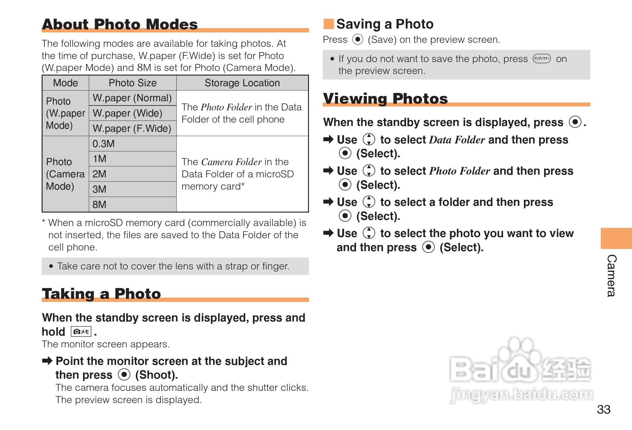 三洋 SA002手机说明书:[4]