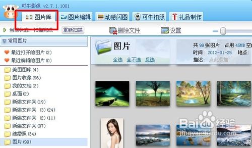 怎么找出电脑的所有图片