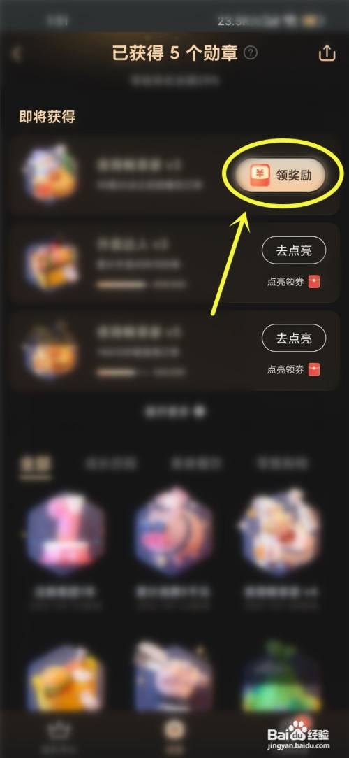 美团成长值有什么用?