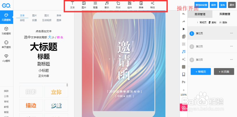 怎么做H5吸引人