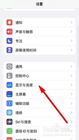 苹果iphone13字体大小设置教程