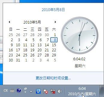 怎样玩转Win7系统时钟