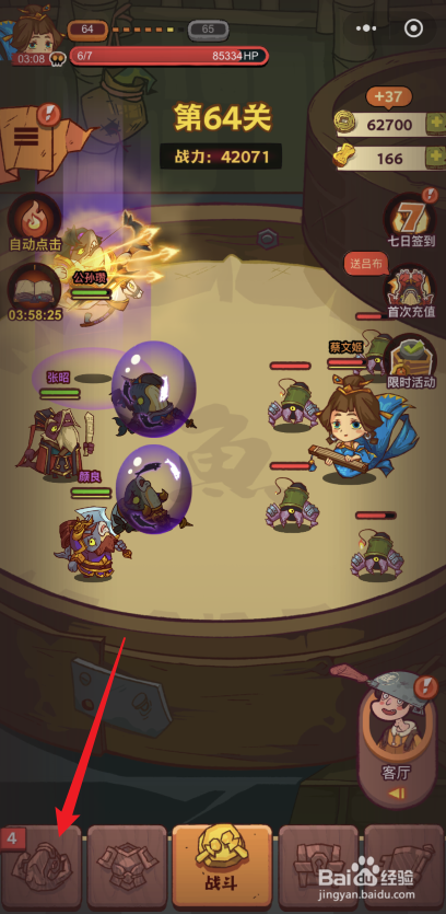 咸鱼之王咸将库在哪里