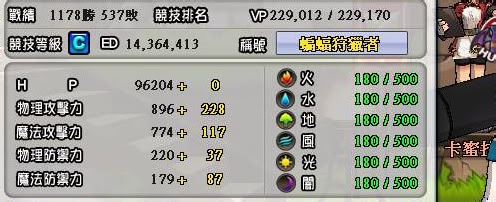 艾尔之光澄FG 常用连段倍率计算心得