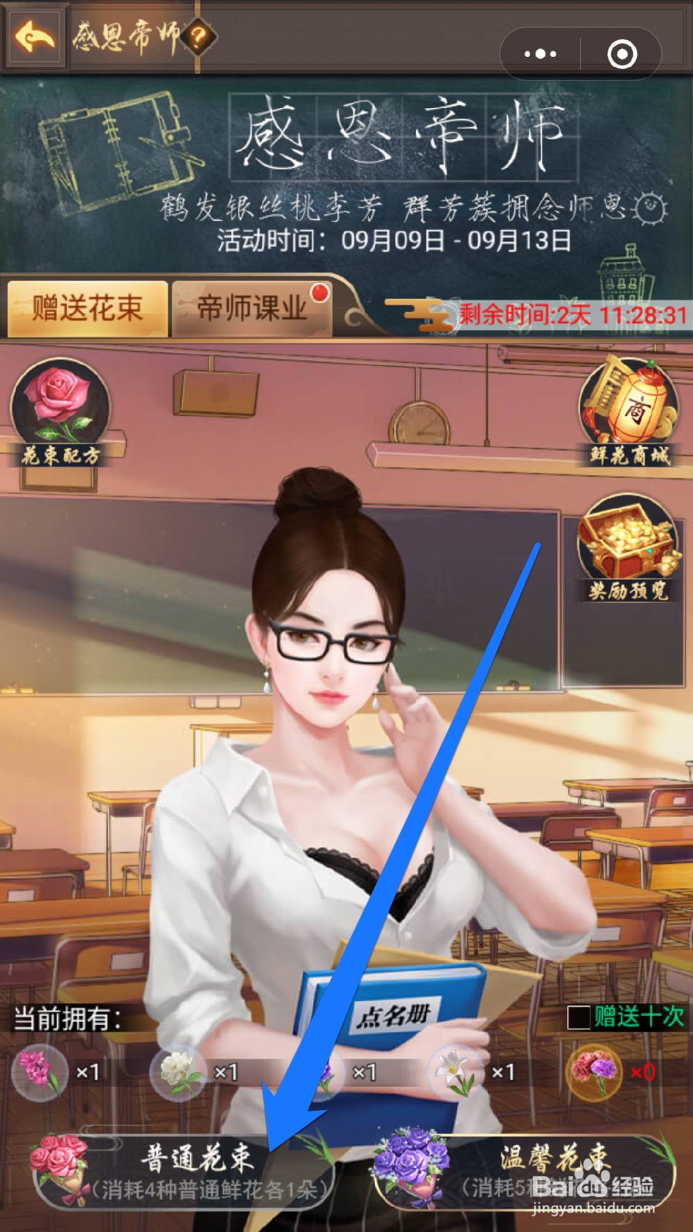 怎样在皇上吉祥中获得温馨花束