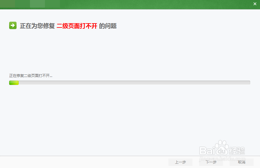 wegame无法显示网页 解决方案