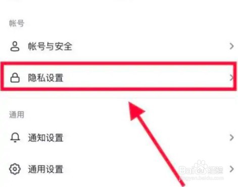 抖音怎么关闭可能认识的人推荐
