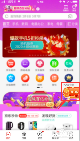 京东炸年兽活动如何查看奖品记录