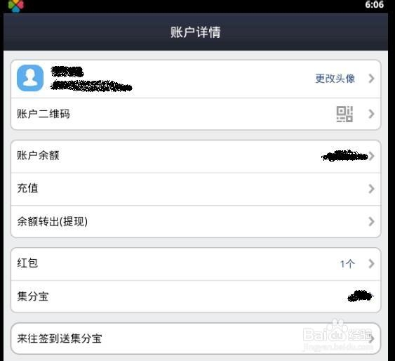 淘宝手机助手——能赚钱的应用市场