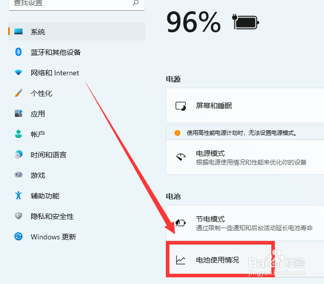 笔记本电脑电池使用情况怎么看