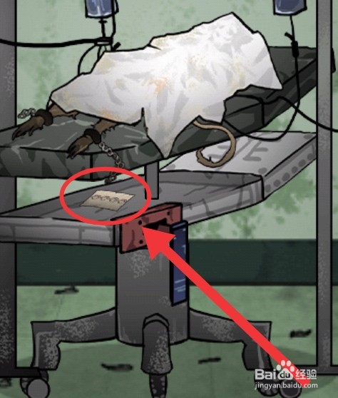 山村老屋2医院第二章攻略