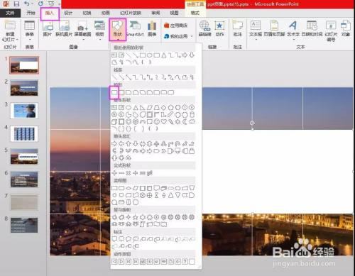 如何用PPT表格制作出封面页效果?