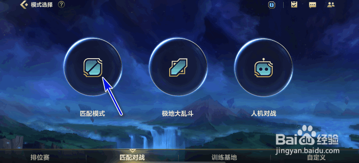 英雄联盟手游队伍怎么公开