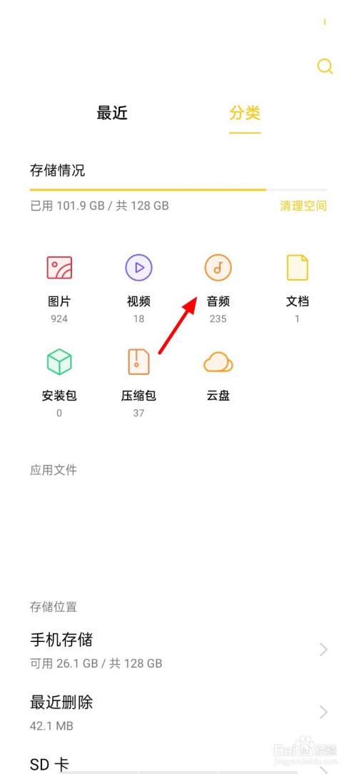 oppo手机怎样把歌移到内存卡