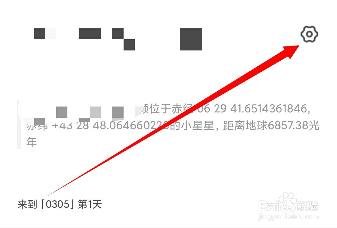 如何在0305中设置新密码