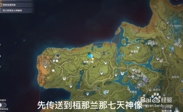 原神班尼特四星专武原木刀怎么获取
