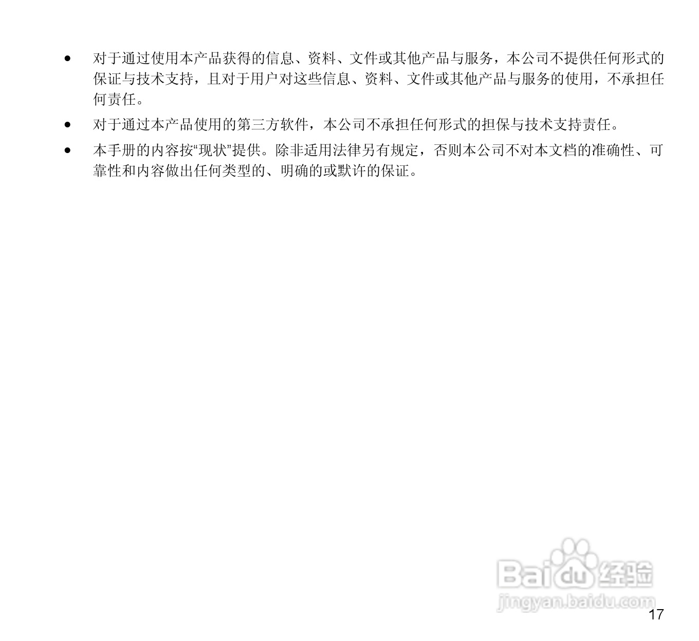 中兴N880E CDMA2000数字移动电话机使用手册:[2]