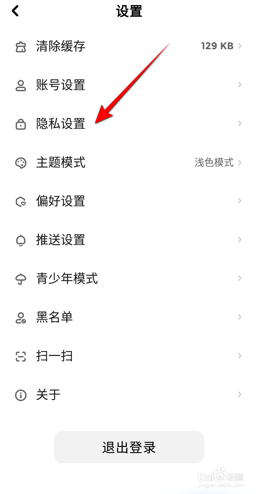 快点阅读怎么设置仅相互关注可以给我发私信