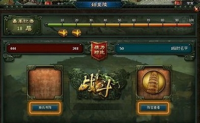 《楚汉传奇》始皇陵挑战系统解析