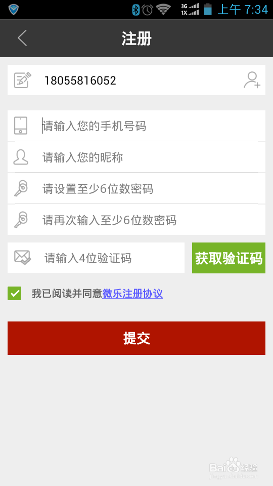 微乐怎么看新闻笑话