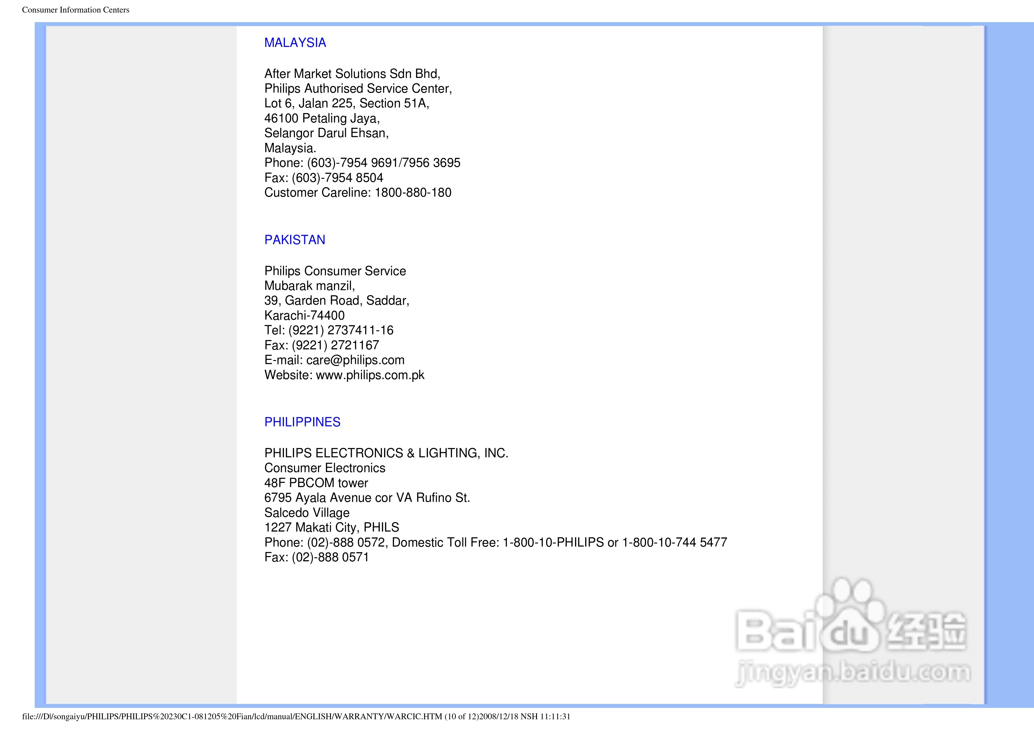 PHILIPS LCD Monitor230CI显示器使用说明书:[11]