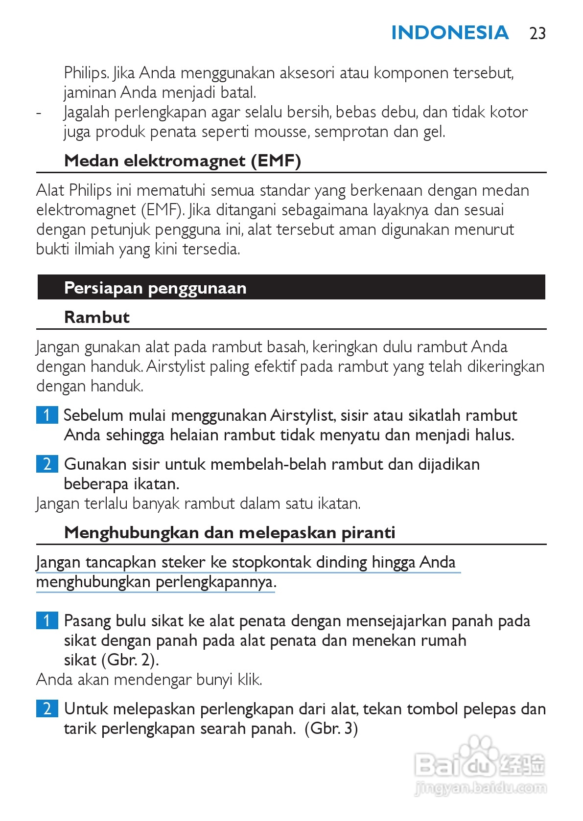 飞利浦 HP4636卷发器使用说明书:[3]