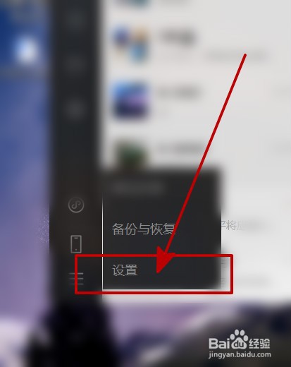 PC版微信怎么更改界面语言