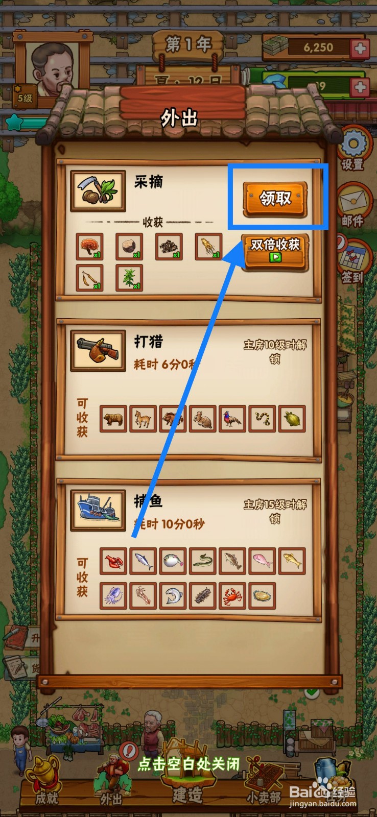 外婆的小农院外出采摘的方法