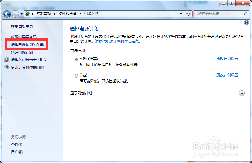 Win7如何解决键盘全部突然没有反应的问题