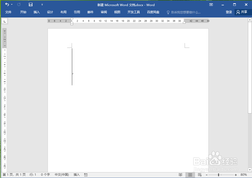 word中如何输入人民币符号“￥”