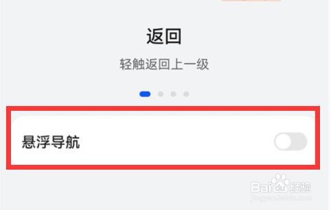 华为mate30pro如何关闭悬浮球