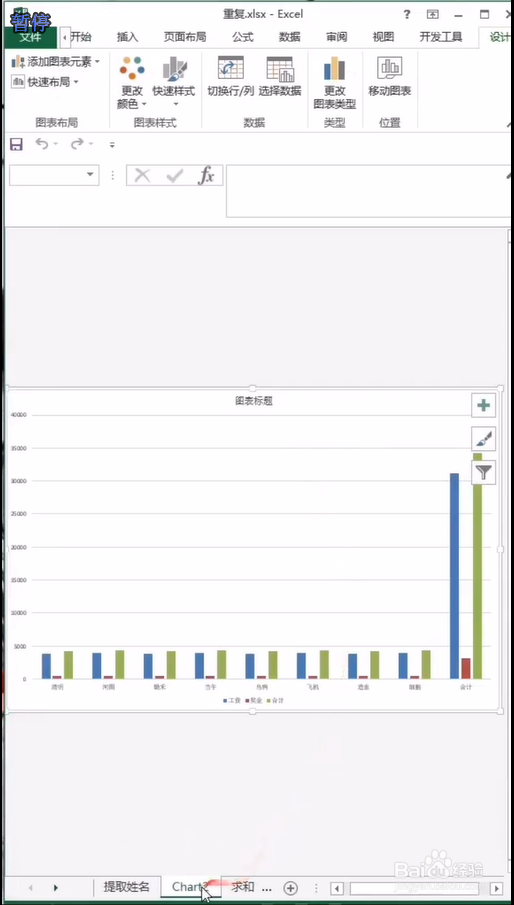 EXCEL如何快速生成图表