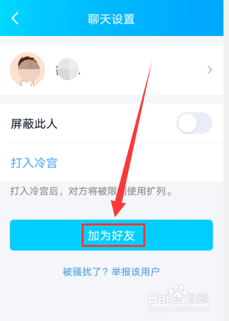 QQ怎么匹配随缘加友