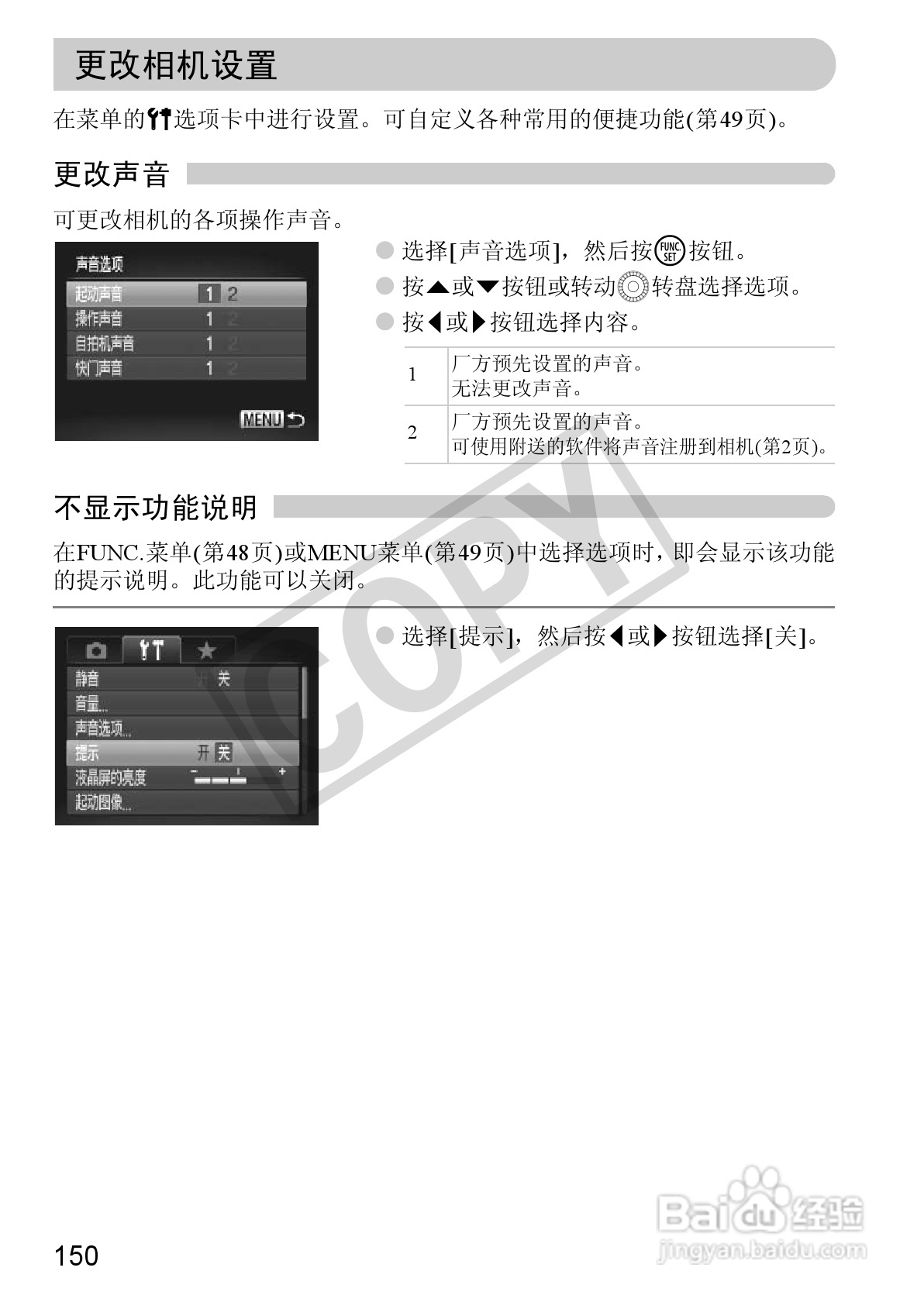 佳能PowerShot SX30 IS数码相机使用说明书:[15]
