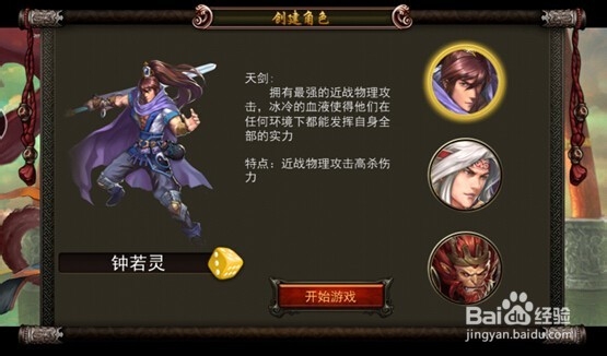 怎样领取横扫西游激活码方法攻略