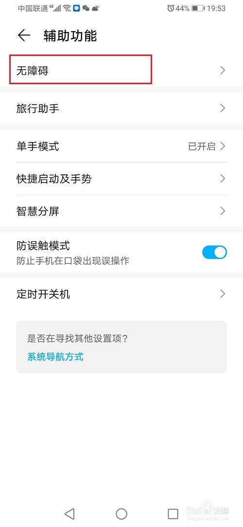 华为手机怎么开启字幕