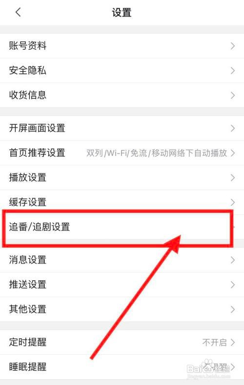 bilibili要怎么开启修仙模式