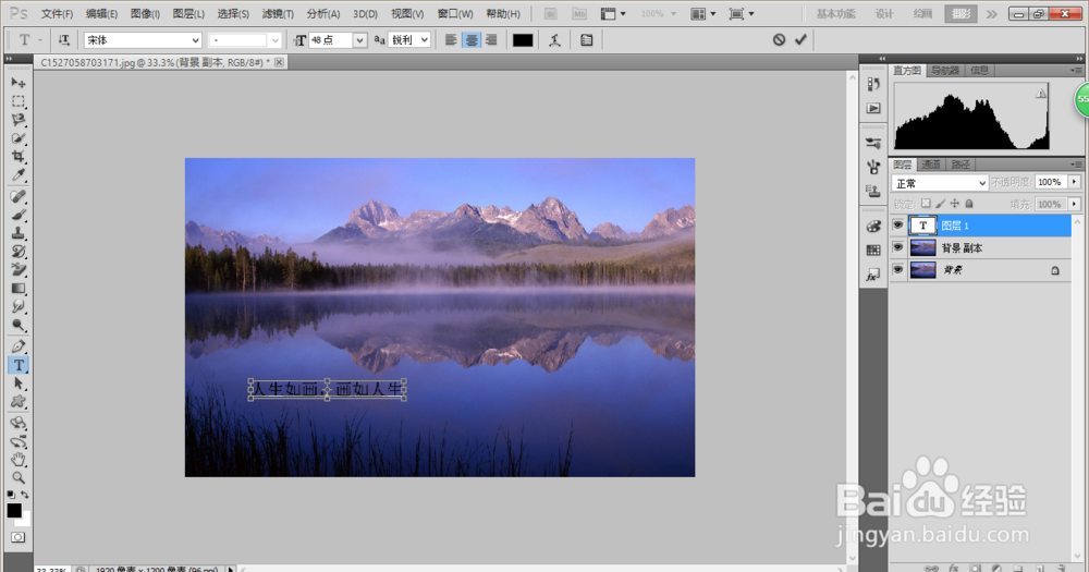 PS如何给图片添加文字