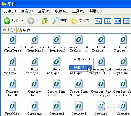 如何给系统安装字体?