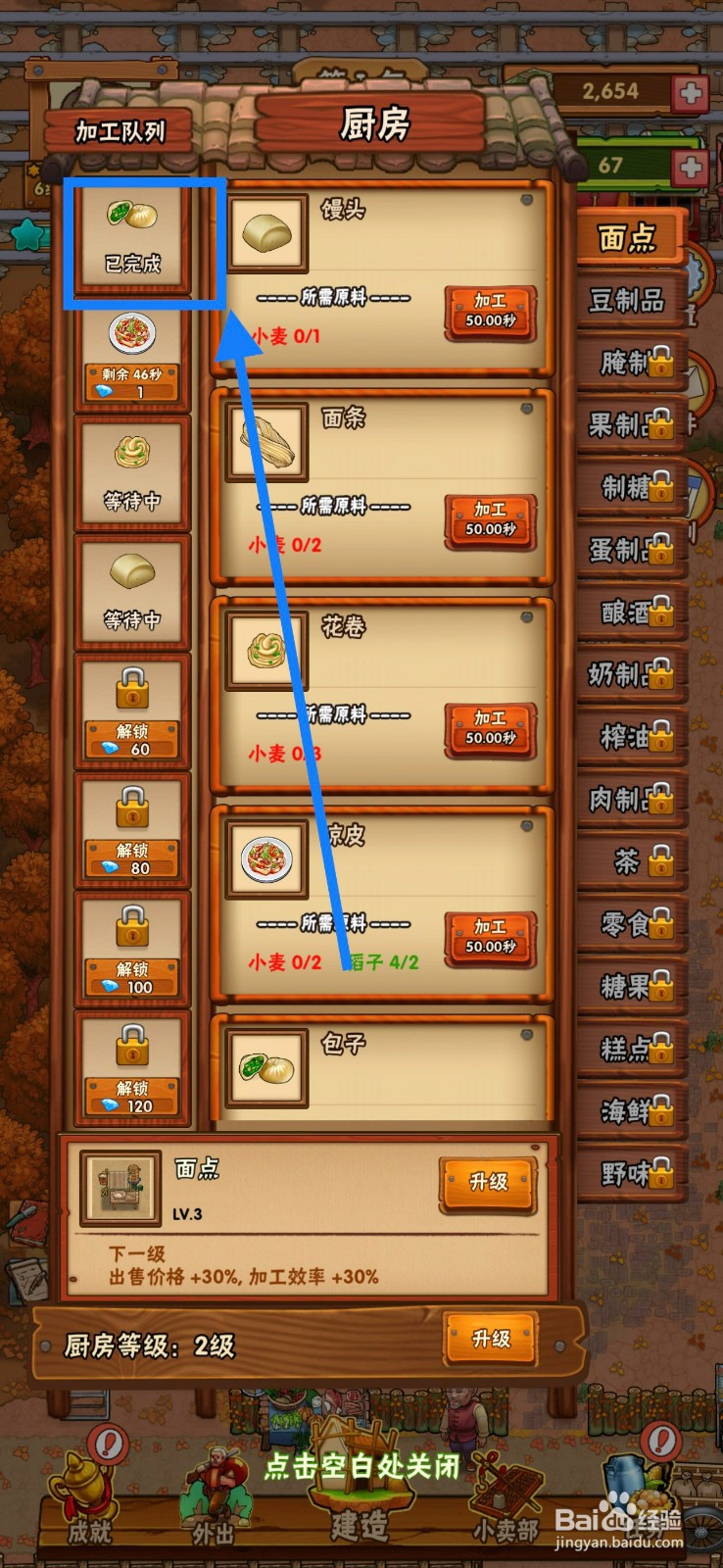 外婆的小农院如何制作包子