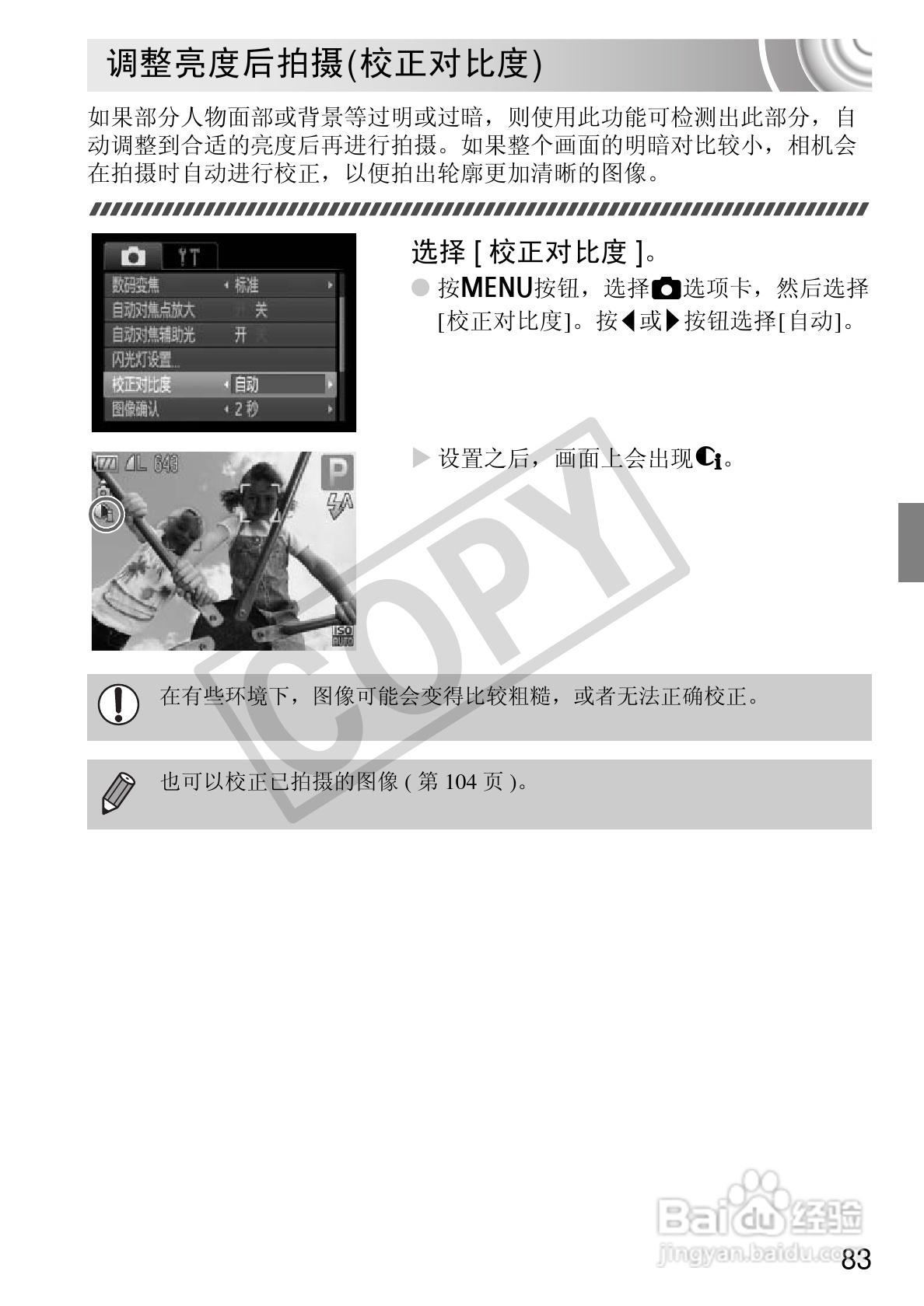 佳能IXUS 105数码相机使用说明书:[9]
