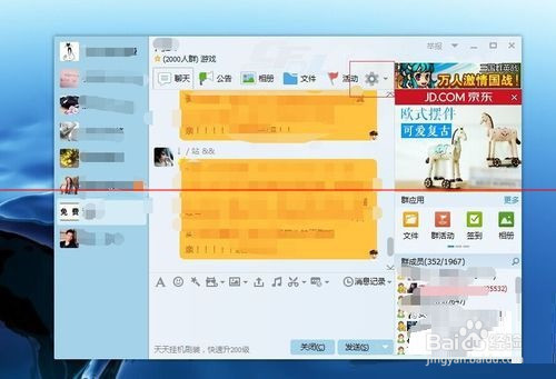 qq群可以禁止匿名聊天吗